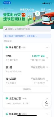 告別擁擠出行 實時公交地鐵擁擠度App，背后數據處理與存儲服務的強大支撐